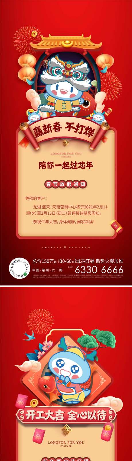 新年不打烊海报-采灵感-https://www.cailinggan.com/