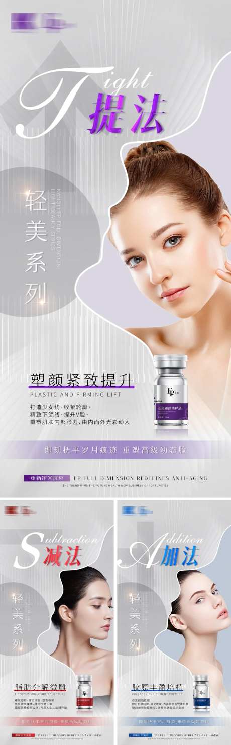 医美护肤水光产品海报-采灵感-https://www.cailinggan.com/