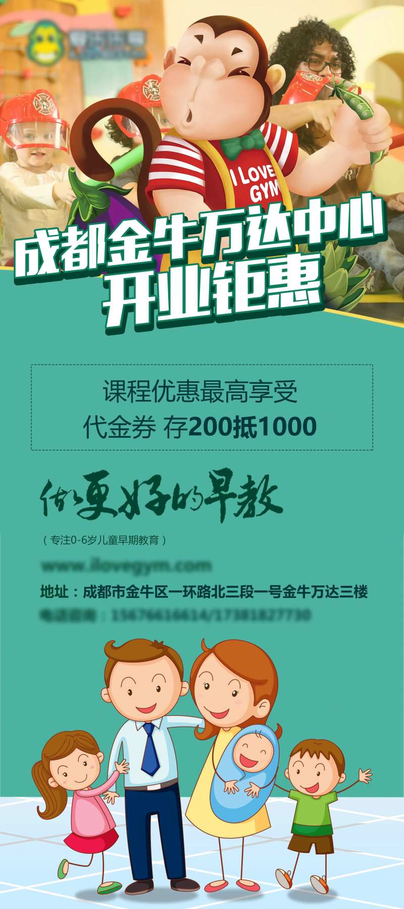 早教招生培训班易拉宝-采灵感-cailinggan.com