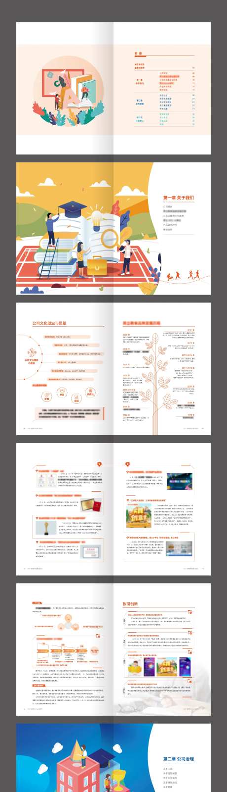 教育培训机构考研招生宣传画册-采灵感-https://www.cailinggan.com/