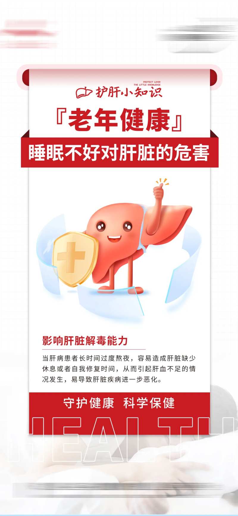 健康养生科普-采灵感-cailinggan.com