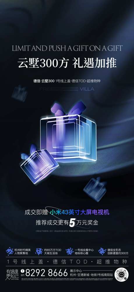 电器活动送好礼-采灵感-https://www.cailinggan.com/