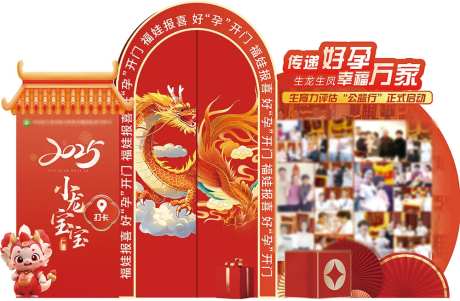 妇产医院线下报喜墙-采灵感-https://www.cailinggan.com/