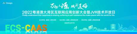 农业科技发布仪式-采灵感-https://www.cailinggan.com/