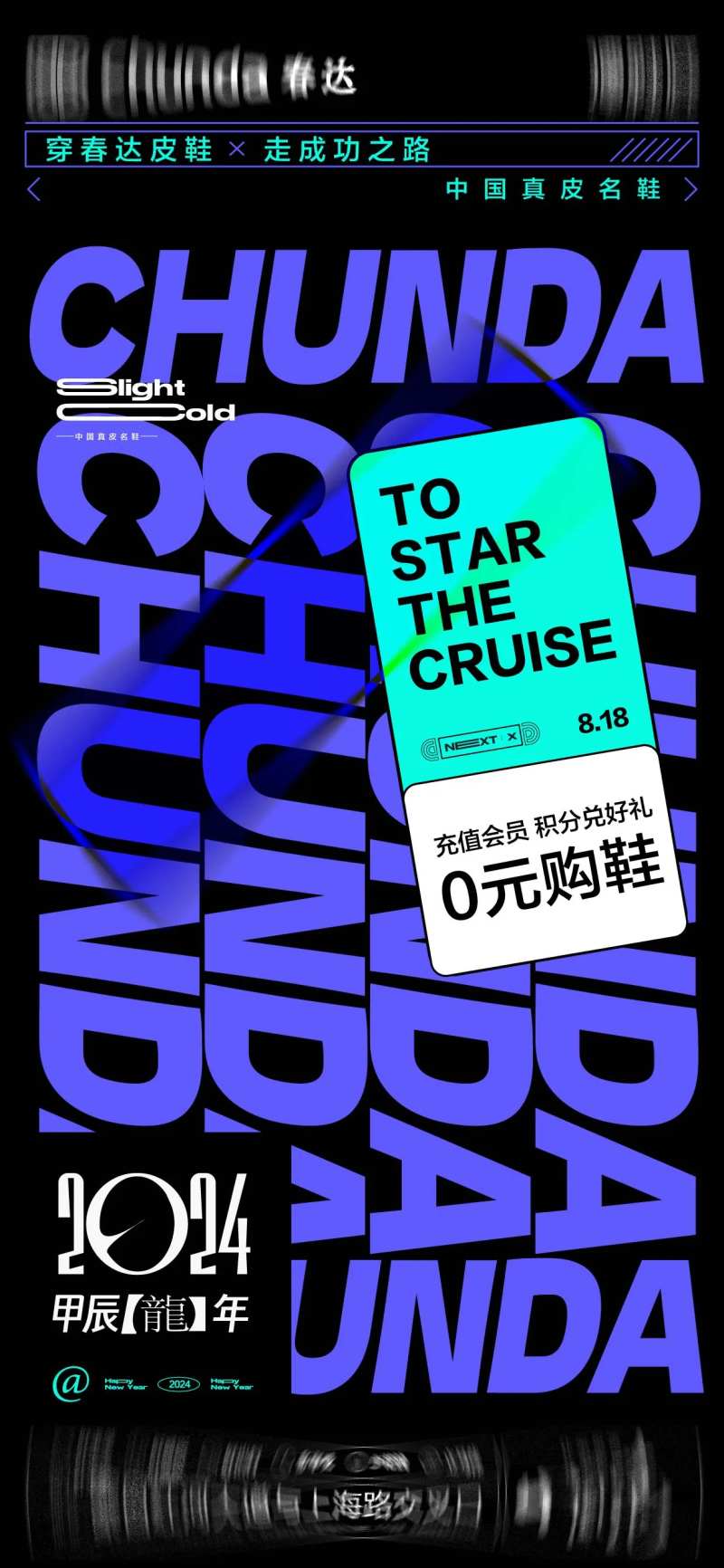 流行海报-采灵感-cailinggan.com