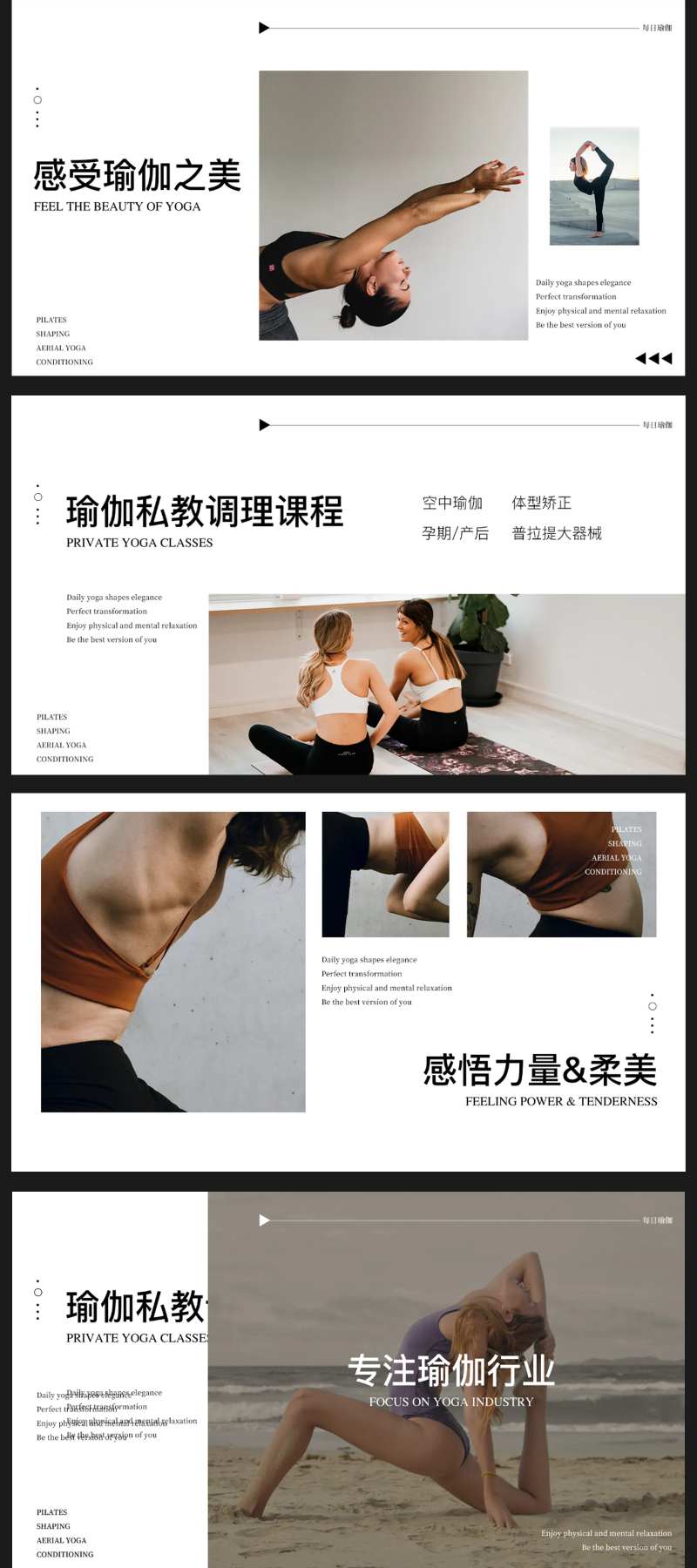 极简欧美风瑜伽健身大众点评美团店铺装-采灵感-cailinggan.com