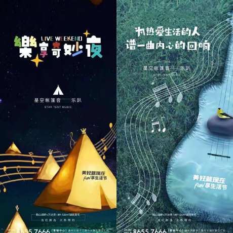 草坪音乐节-采灵感-https://www.cailinggan.com/
