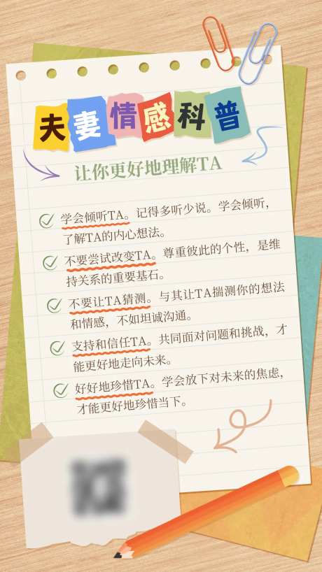 手账风海报-采灵感-https://www.cailinggan.com/
