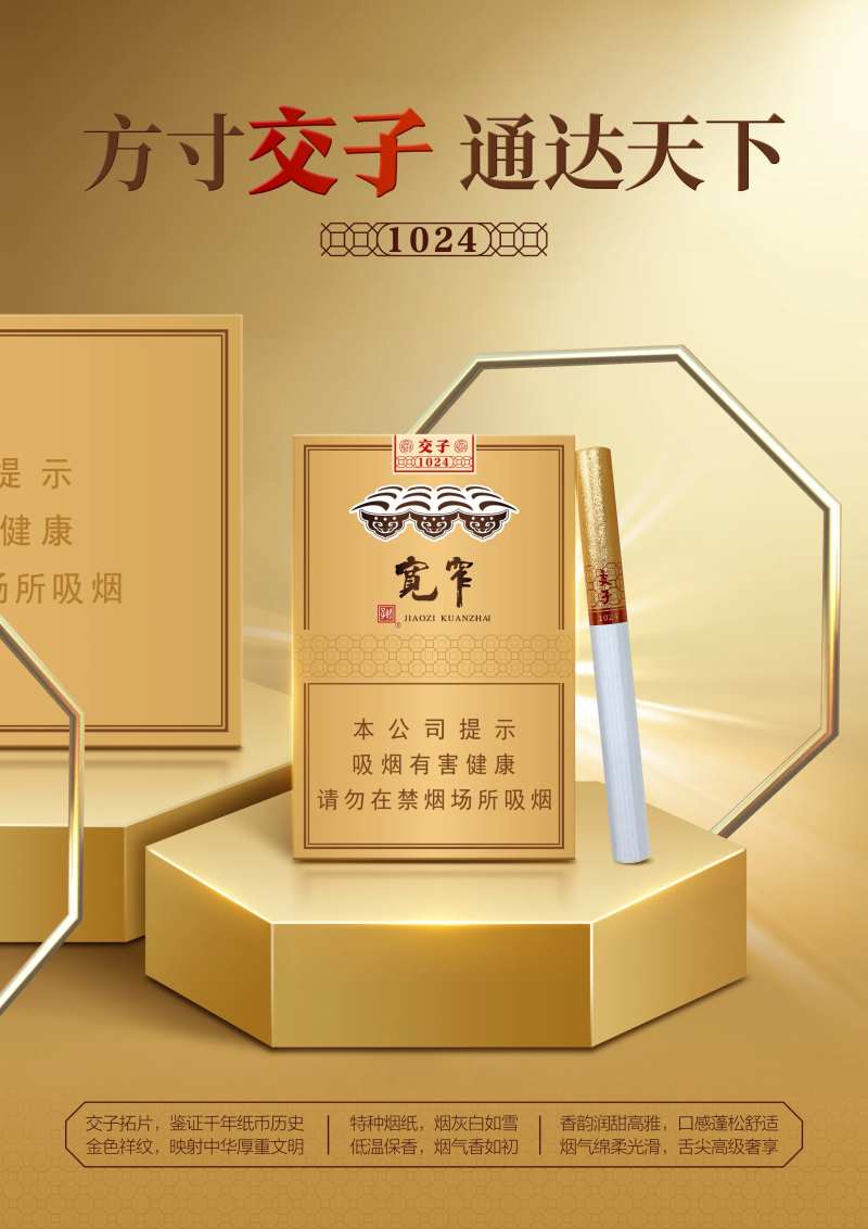 烟草海报-采灵感-cailinggan.com
