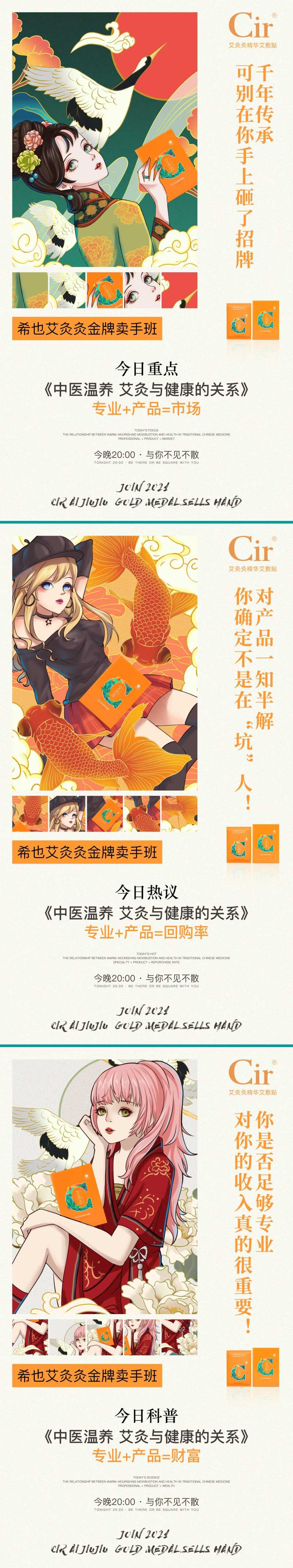 金牌卖手培训班海报-采灵感-cailinggan.com