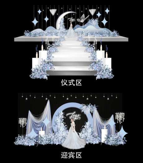 梦幻蓝色星星月亮水晶灯婚礼美陈-采灵感-https://www.cailinggan.com/