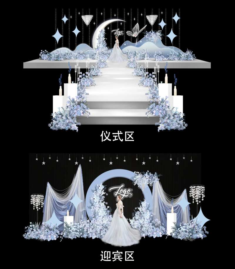 梦幻蓝色星星月亮水晶灯婚礼美陈-采灵感-cailinggan.com