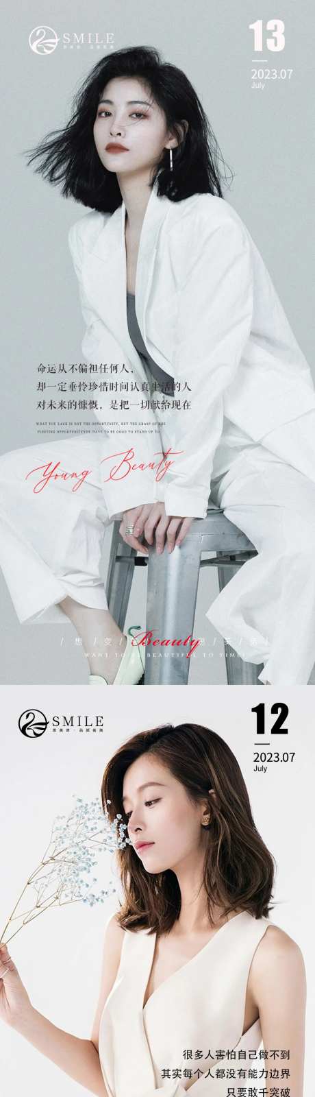 医美早安问候系列海报-采灵感-https://www.cailinggan.com/