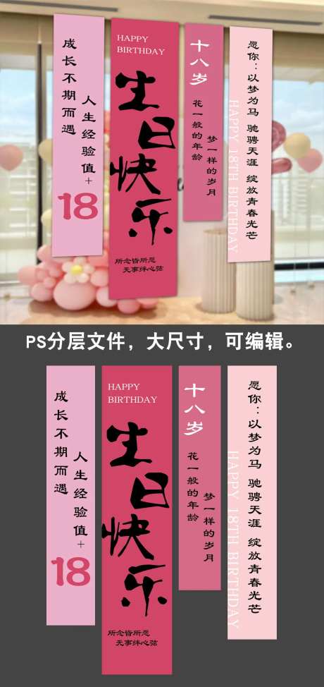 成人礼挂布条幅-采灵感-https://www.cailinggan.com/