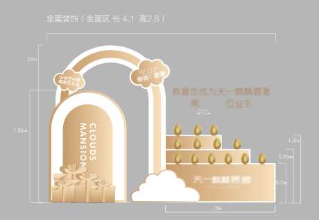 金蛋台活动堆头美陈-采灵感-https://www.cailinggan.com/