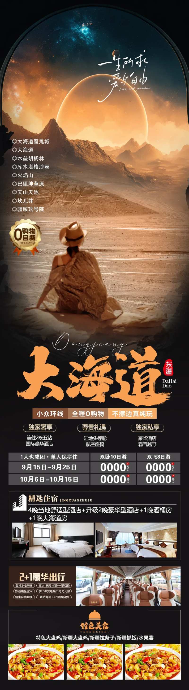 大海道-采灵感-cailinggan.com