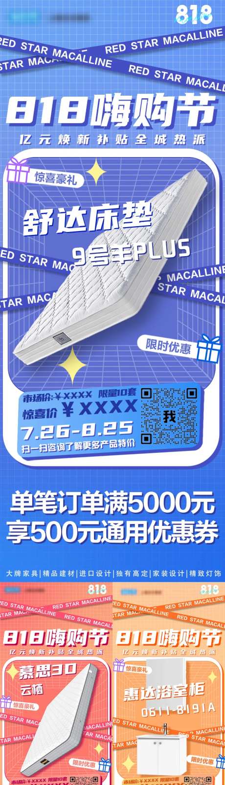 利益点爆款海报-采灵感-https://www.cailinggan.com/