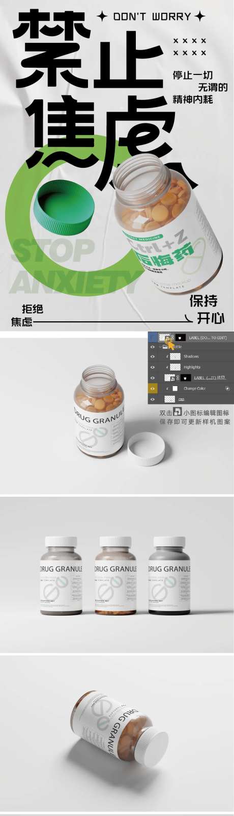 药瓶海报 -采灵感-https://www.cailinggan.com/