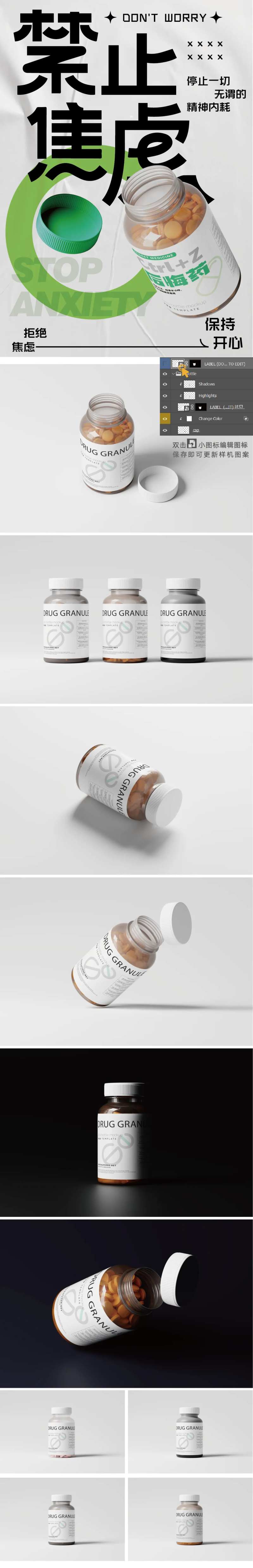 药瓶海报 -采灵感-cailinggan.com