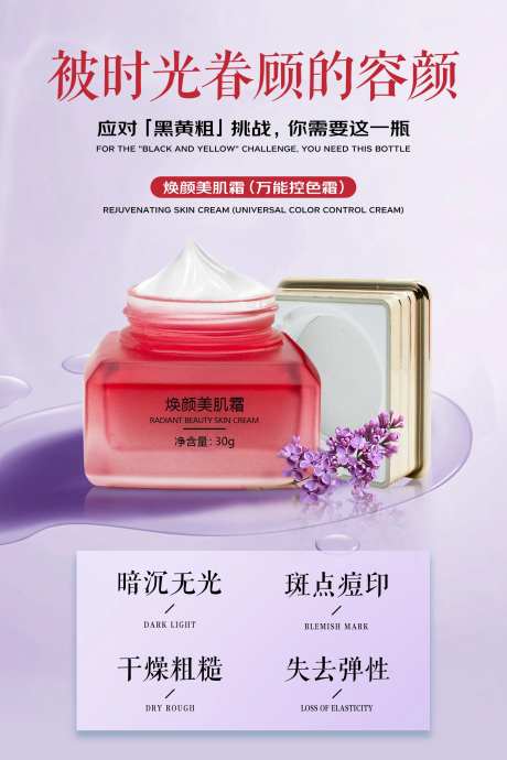 美肌霜-采灵感-https://www.cailinggan.com/