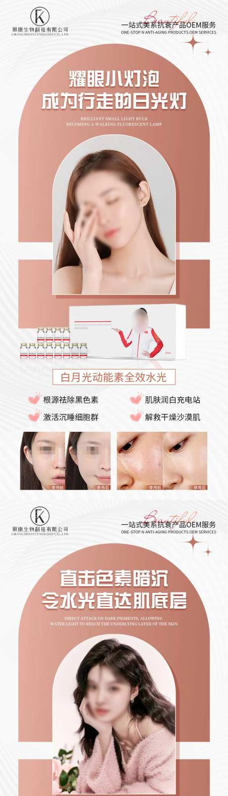 白月光精华素系列海报-采灵感-https://www.cailinggan.com/