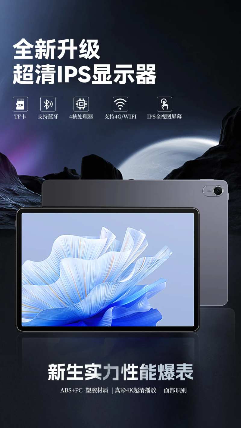 平板海报-采灵感-cailinggan.com