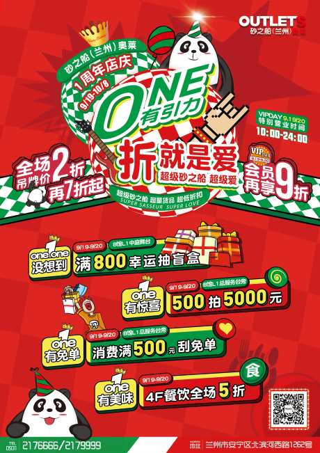 商城周年庆活动插画海报-采灵感-https://www.cailinggan.com/