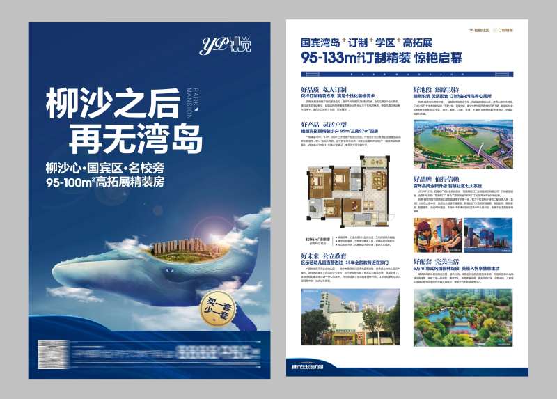 地产价值点海报-采灵感-cailinggan.com