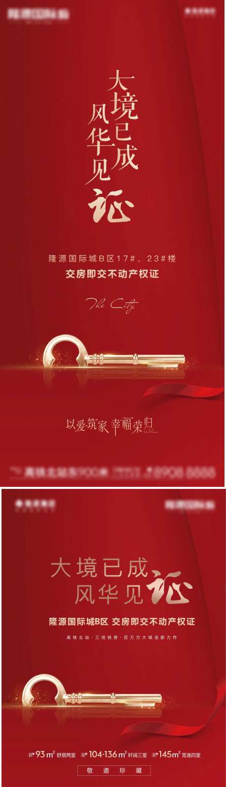 交房即交证-采灵感-https://www.cailinggan.com/
