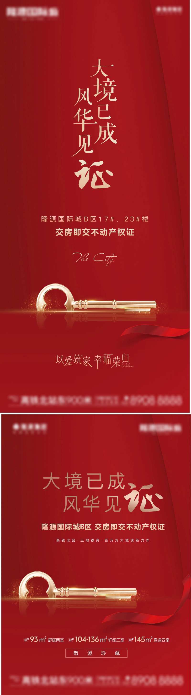 交房即交证-采灵感-cailinggan.com