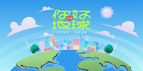 公益行活动背景板-采灵感-https://www.cailinggan.com/