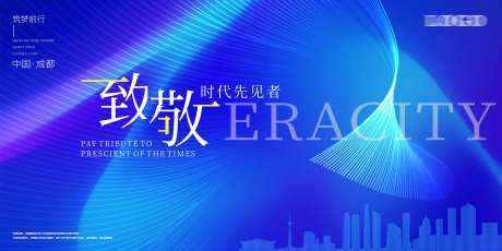 背景板活动展板主画面kv会议-采灵感-https://www.cailinggan.com/