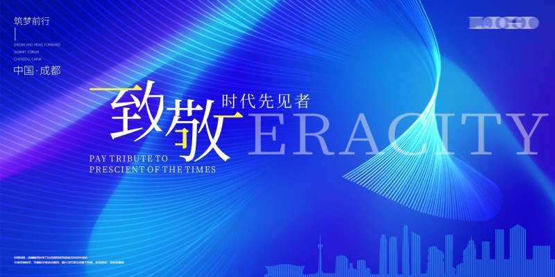 背景板活动展板主画面kv会议-采灵感-cailinggan.com