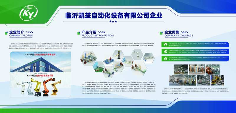 企业展板-采灵感-cailinggan.com