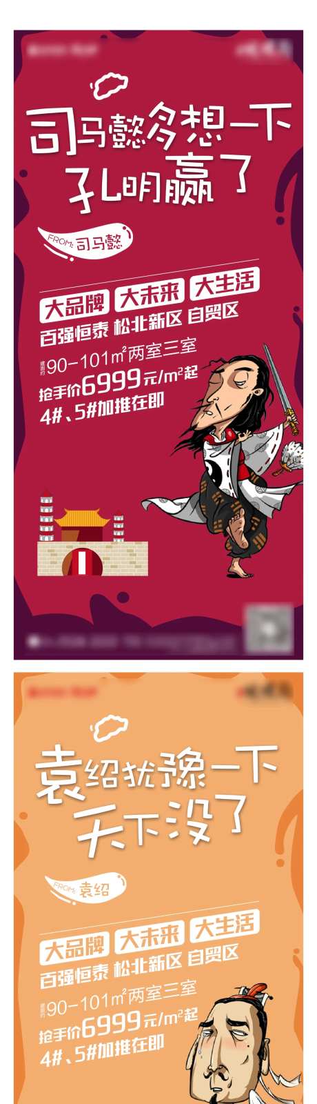 卡通创意刷屏-采灵感-https://www.cailinggan.com/