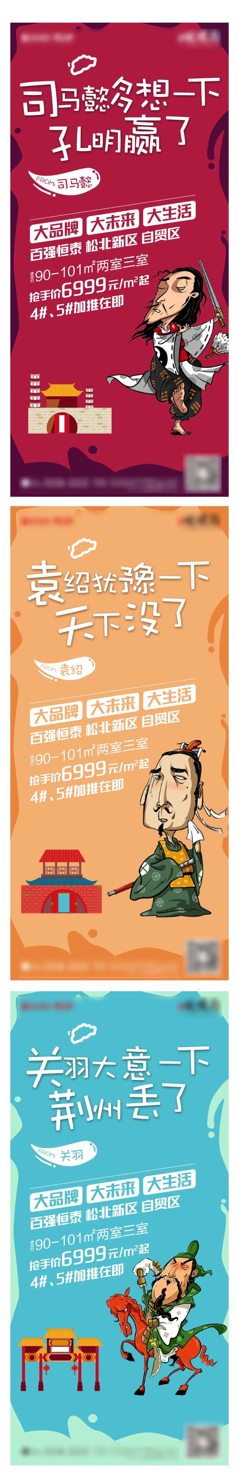 卡通创意刷屏-采灵感-cailinggan.com