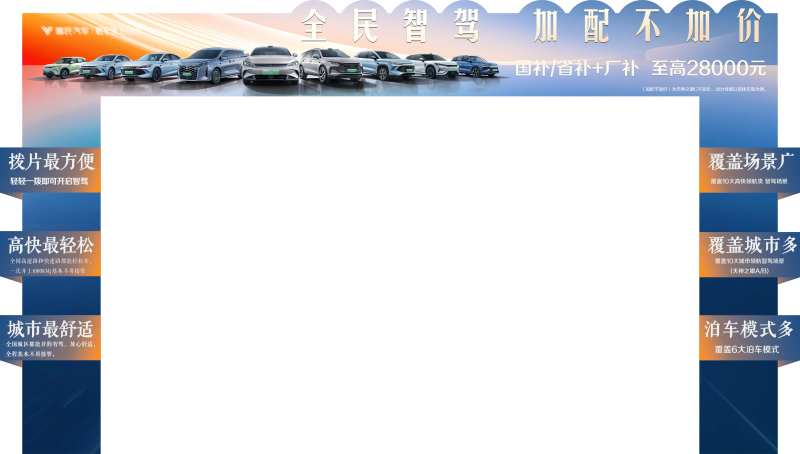 汽车门头-采灵感-cailinggan.com