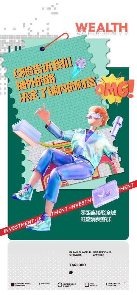 高端商业地产广告-采灵感-https://www.cailinggan.com/