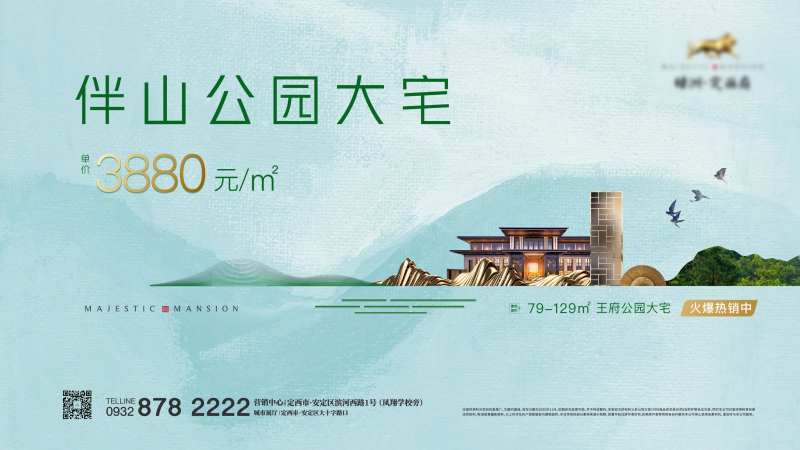 公园大宅-采灵感-cailinggan.com