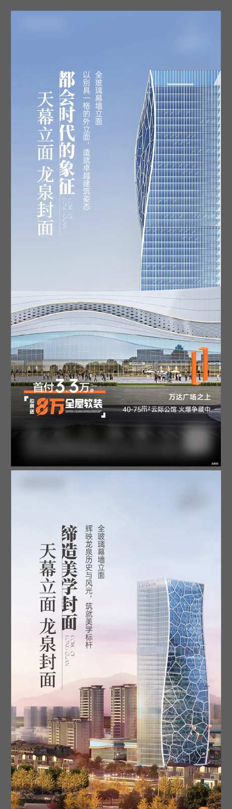 地产外立面系列海报-采灵感-https://www.cailinggan.com/