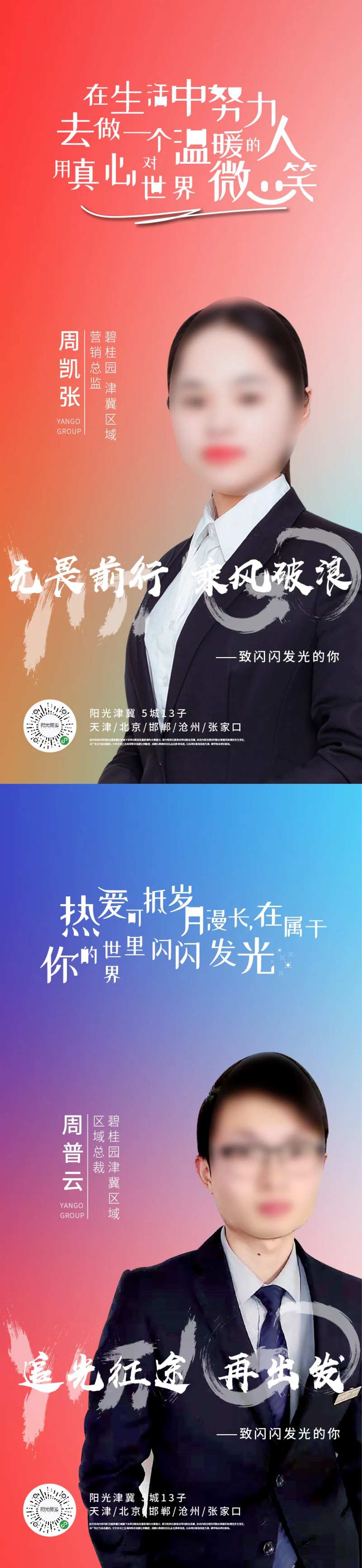 新年寄语-采灵感-cailinggan.com