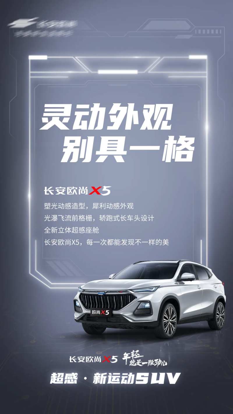 汽车科技感卖点海报-采灵感-cailinggan.com