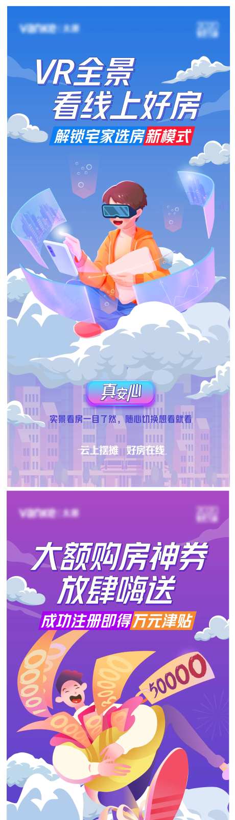 插画手绘价值点系列稿线上购房-采灵感-https://www.cailinggan.com/