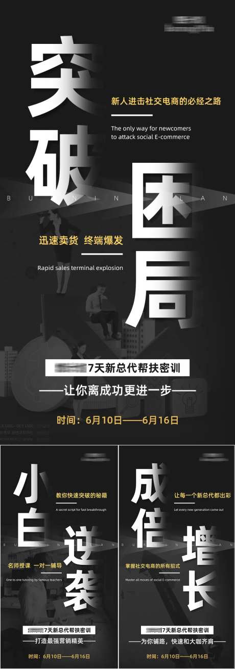 微商品牌推广造势系列海报-采灵感-https://www.cailinggan.com/