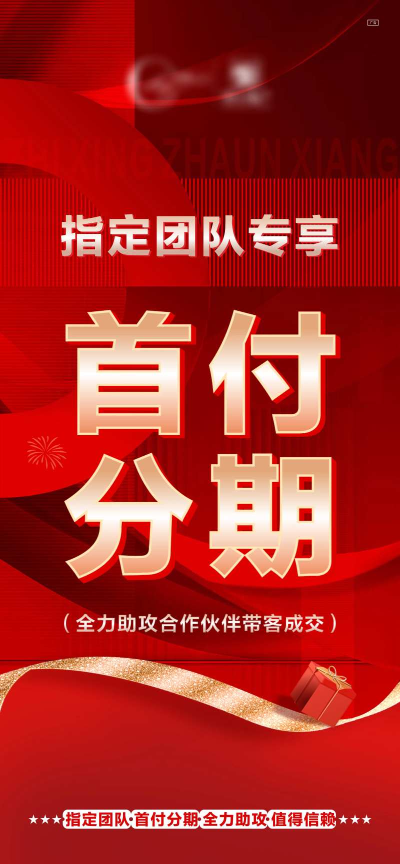 首付分期-采灵感-cailinggan.com