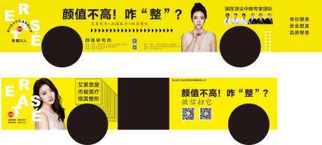 公交车车体广告-采灵感-https://www.cailinggan.com/