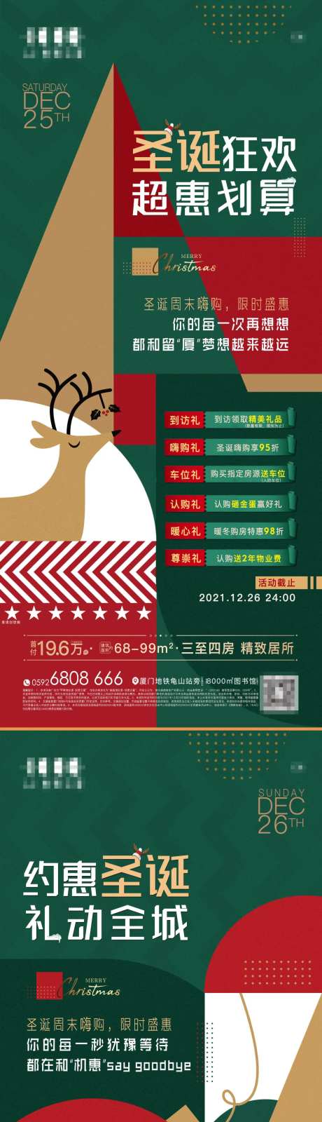 圣诞狂欢系列                                                                                                                                                                                                  -采灵感-https://www.cailinggan.com/