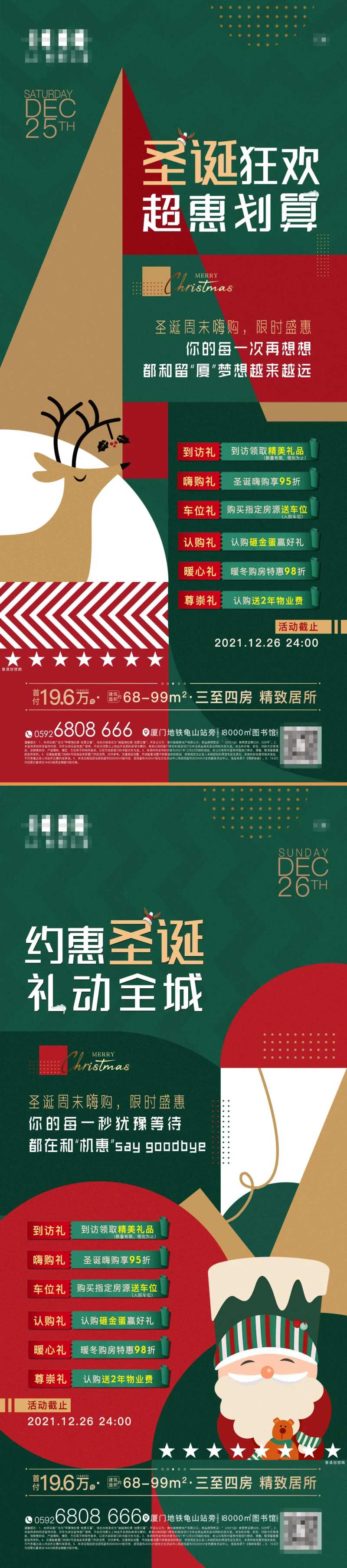 圣诞狂欢系列                                                                                                                                                                                                  -采灵感-cailinggan.com