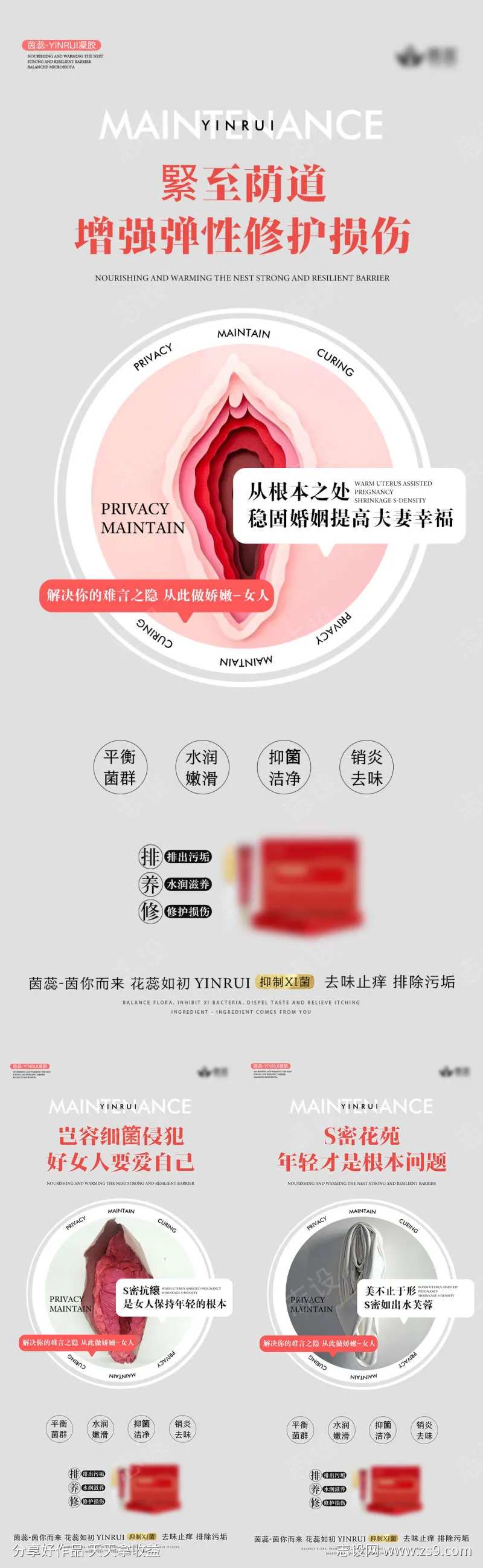 岂容细菌侵犯好女人要爱自己-采灵感-cailinggan.com