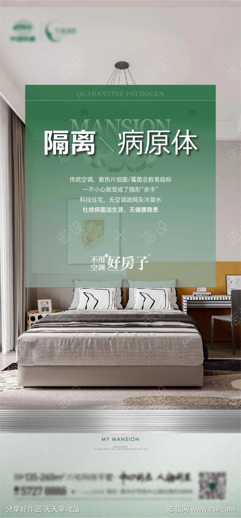 地产价值点恒温空调科技系统-采灵感-cailinggan.com